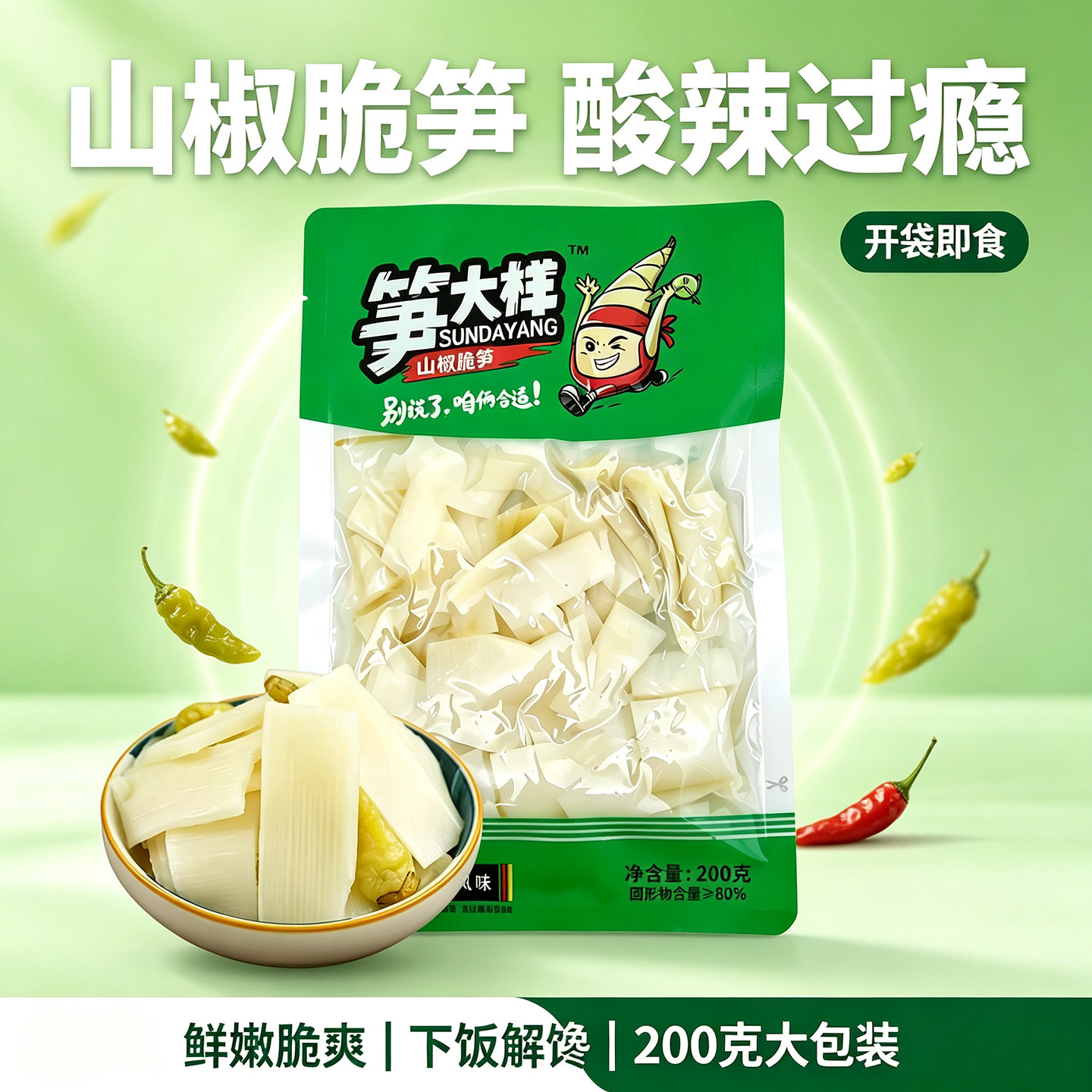 笋小样山椒脆笋200g大包装图片