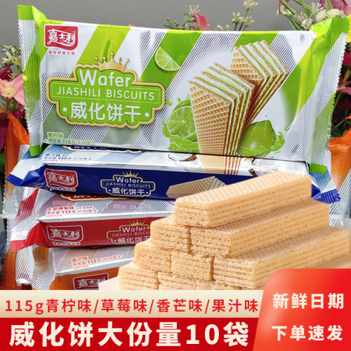 嘉士利夹心威化饼干115g怀旧休闲