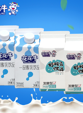 河南特产花花牛酸奶妙酸乳458g盒装代早餐奶发酵乳益生菌含乳饮料