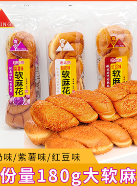宜顶老北京大软麻花酸奶爆浆红豆沙夹心手工老式手撕面包网红零食