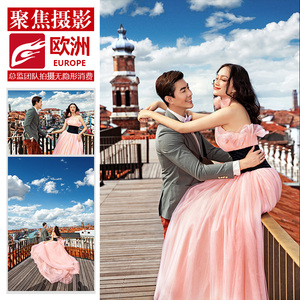 聚焦威尼斯婚纱摄影欧洲意大利全球蜜月旅游旅拍教堂结婚纱照拍摄