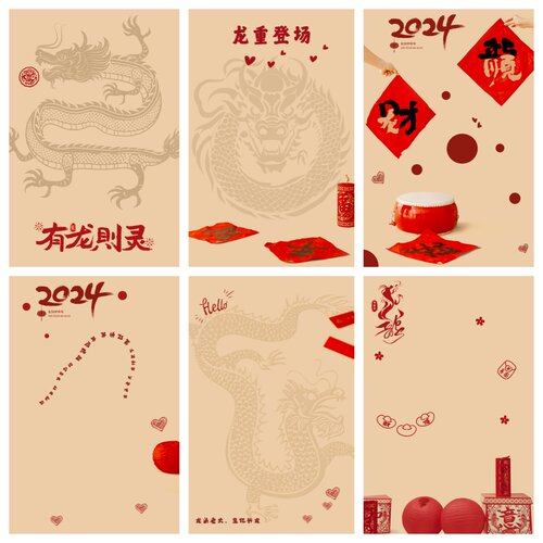 龙年修图背景修图PSD素材龙年过年婚纱写真全家福素材P图素材