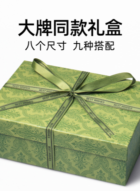 礼物盒天地盖定制空盒子生日礼盒高级感大号绿色衣服礼盒定制logo
