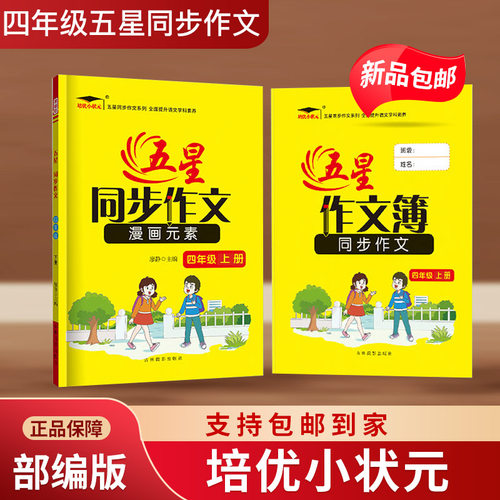 漫画元素价格 漫画元素图片 星期三