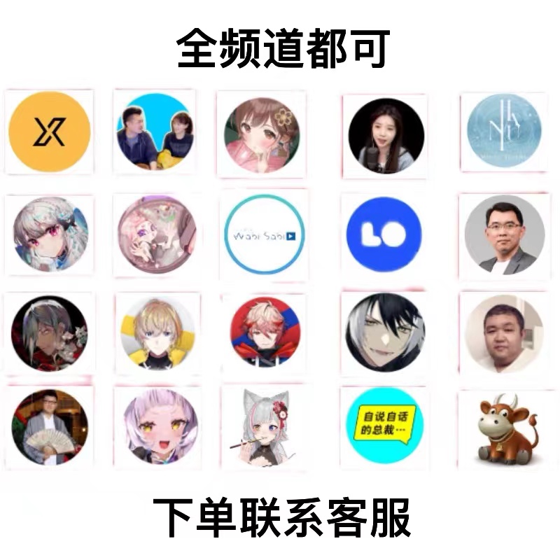 彩虹社老高与小茉羽生结弦 ARTBEAT等所有UP频道会圆