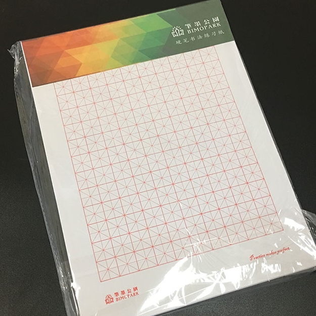 中性笔专用胶装练字纸10本200张包邮米字格田字格竖线硬笔书法