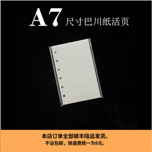 A7活页纸手帐内芯Tomoeriverpaper6孔笔墨公园日本进口三善巴川纸