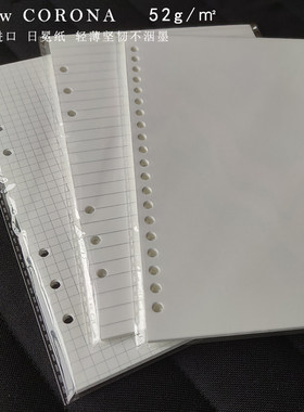 笔墨公园日本进口view corona日冕纸超轻手帐纸书写笔记书法不洇