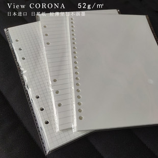 笔墨公园日本进口view corona日冕纸超轻手帐纸书写笔记书法不洇