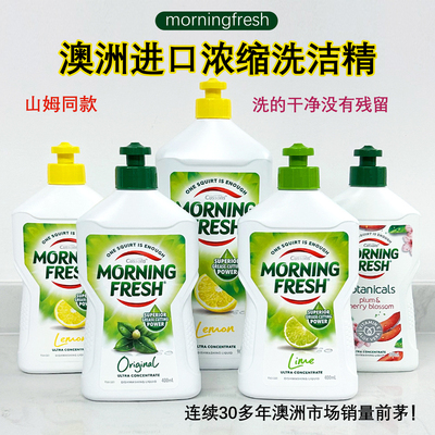 山姆同款澳洲进口超浓缩洗洁精