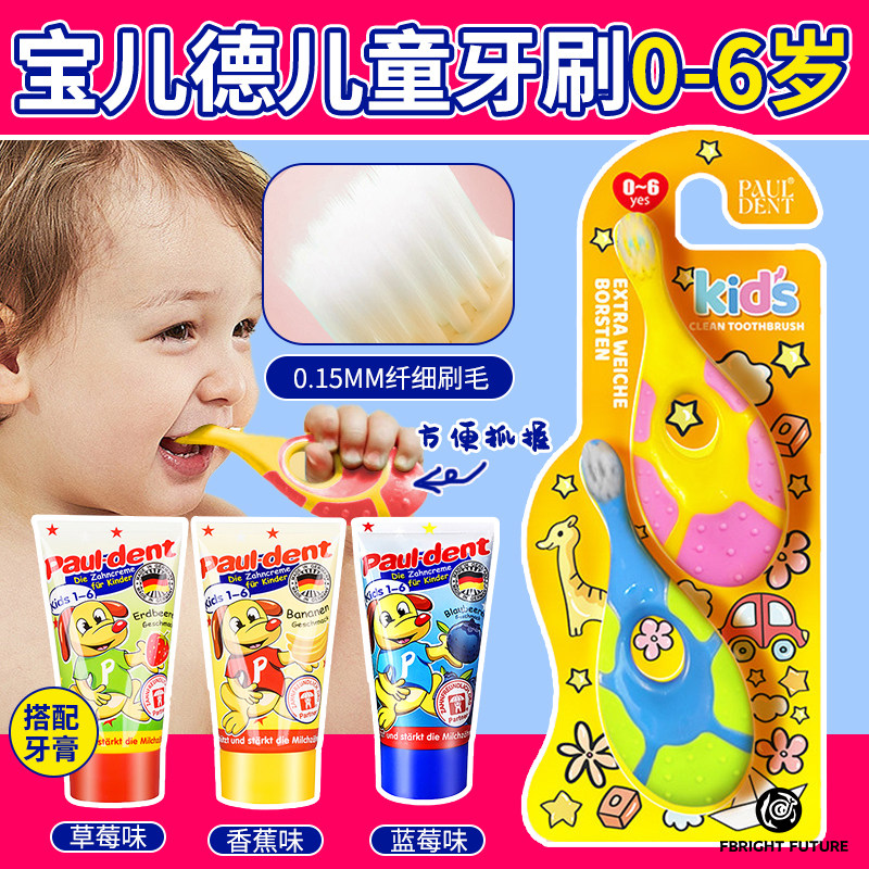 宝儿德儿童牙刷0-6岁婴幼儿宝宝乳牙牙膏磨牙期软毛口腔清洁2支装,洗护清洁剂/卫生巾/纸/香薰,牙刷/口腔清洁工具,淘宝优惠券,粉丝福利购,淘宝优惠卷