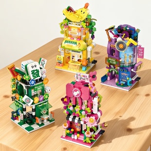 缤纷街景房子花店拼装积木玩具摆件送女孩生日礼物儿童益智拼图