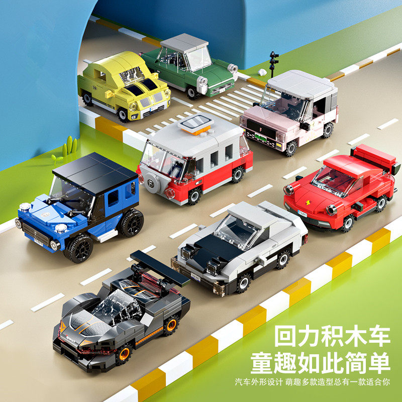 幼儿园小学生入门拼装汽车积木玩具初级儿童益智力颗粒男孩女盒装