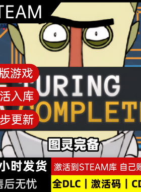 正版图灵完备 steam激活码cdkey在线PC游戏Turing Complete