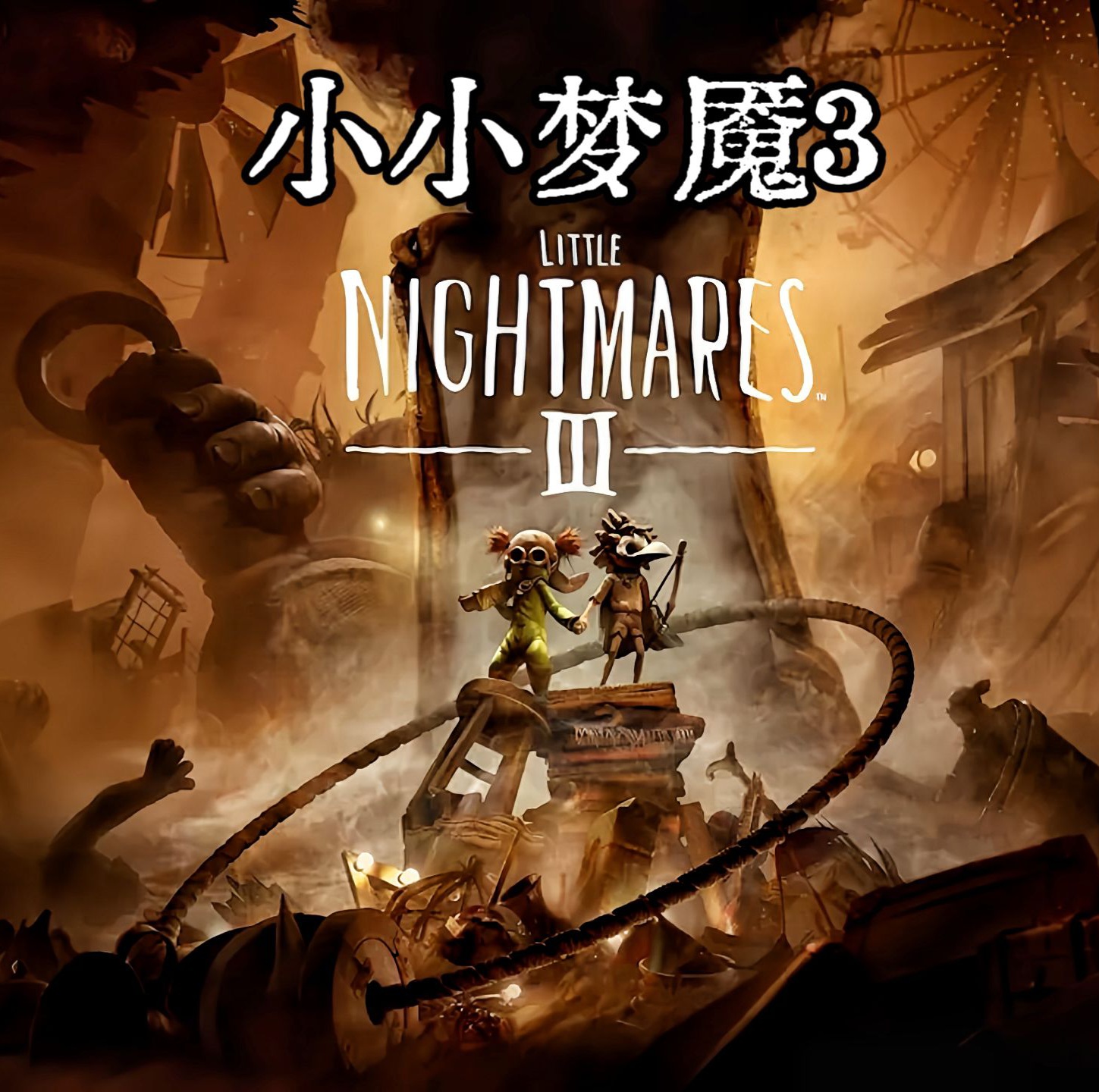 小小梦魇3 steam正版激活码入库cdkey电脑pc游戏入库