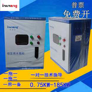 压力表变频调速器 柜体水泵控制柜无负压 热卖 英威能恒压供水箱体