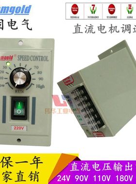 热卖星固调速器dc-51直流电机控制器AC220V永磁有刷马达开关180v