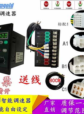 直销samgold星固智能数显调速器SF90E 软启多功能MCU控制开关220V