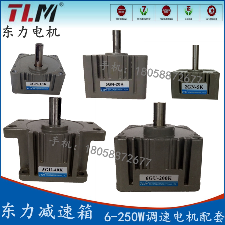 东力马达牙箱变速箱减速箱硬齿轮