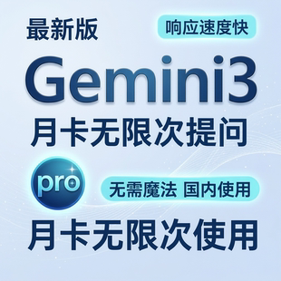 gemini3.1pro/Nano-banana-pro多模型画图编程Gemini3Pro国内使用