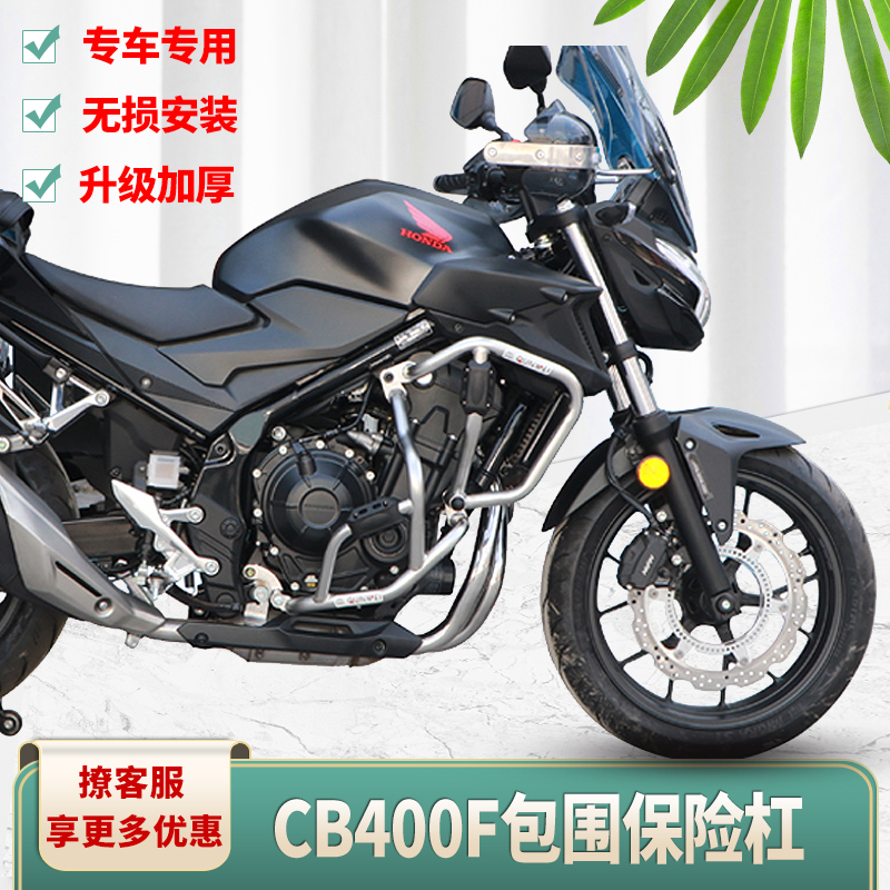 摩托车cb400f保险杠不锈钢改装