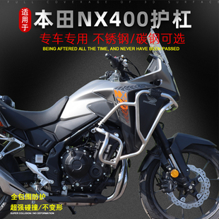 适用于本田NX400护杠大包围保险杠三箱水箱护网大撑改装配件