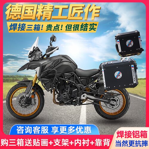 适用于贝纳利TRK702/702X摩托车铝合金三箱边箱尾箱上下护杠改装