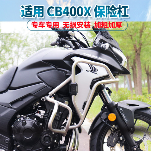 适用cb400x改装保险杠上杠