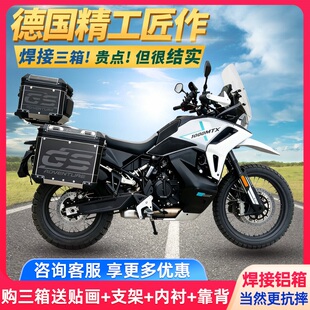 适用于春风1000MTX铝合金三箱边箱尾箱摩托车护杠保险杠改装