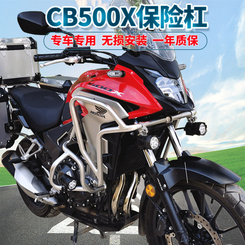 CB400Xcb500X摩托车保险杠