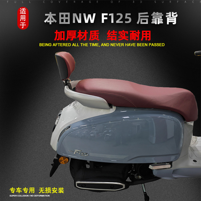 适用于五羊本田摩托车NWF125改装后靠背带人靠垫F125腰垫尾翼配件 - 实物图