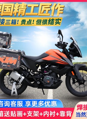 适用于KTM390ADV摩托车铝合金三箱边箱尾箱不锈钢护杠橙色保险杠