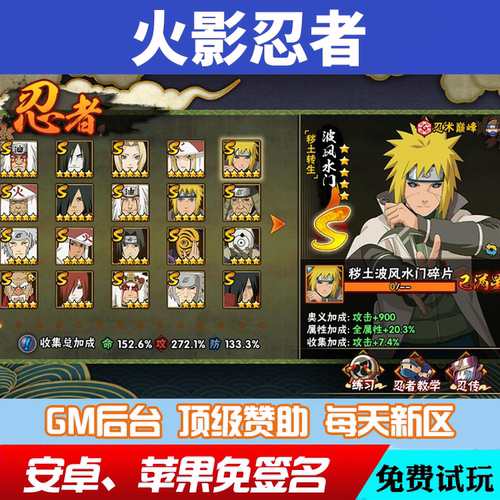 火影忍者ol手游gm后台游戏cdk兑换码礼包安卓io s苹果激情高爆