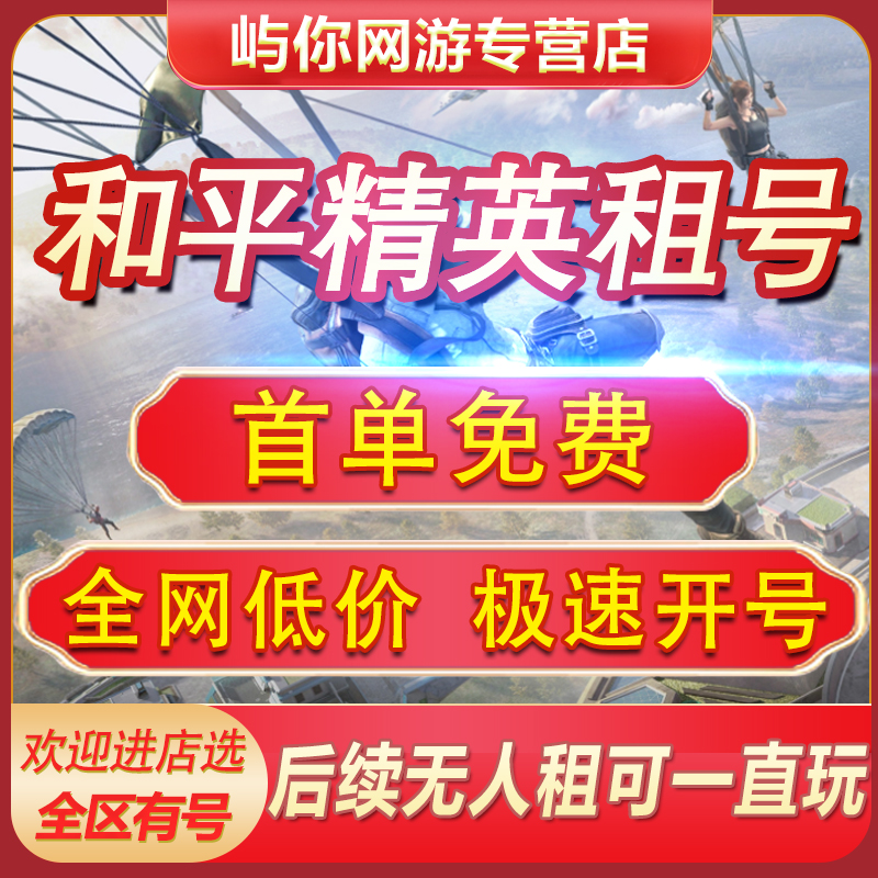 【好好玩】和平精英木乃伊三色螳螂满级载具老101吃鸡号vxq乐