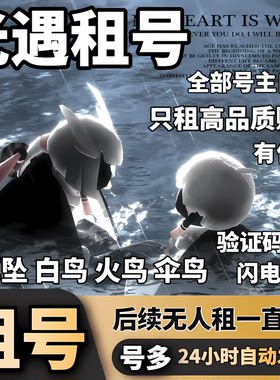 光遇租借玩白鸟蝙蝠斗武士裤租阿努比斯魔法耳坠全图鉴全毕业号
