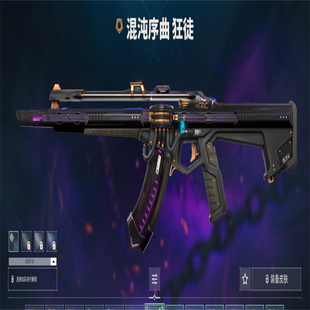 无畏契约WeGame混沌序曲狂徒千灵华绽塑水宗全限剥皮