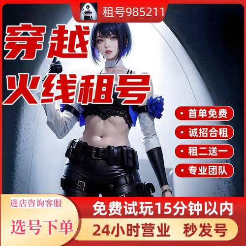 cf穿越火线租号端游号手游m排位爆破全装幻神6烈6盘蝴蝶好