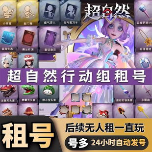 【24h在】超自然行动组租沧海之遗逍遥剑仙瑶台梦炽天使镜生遗梦