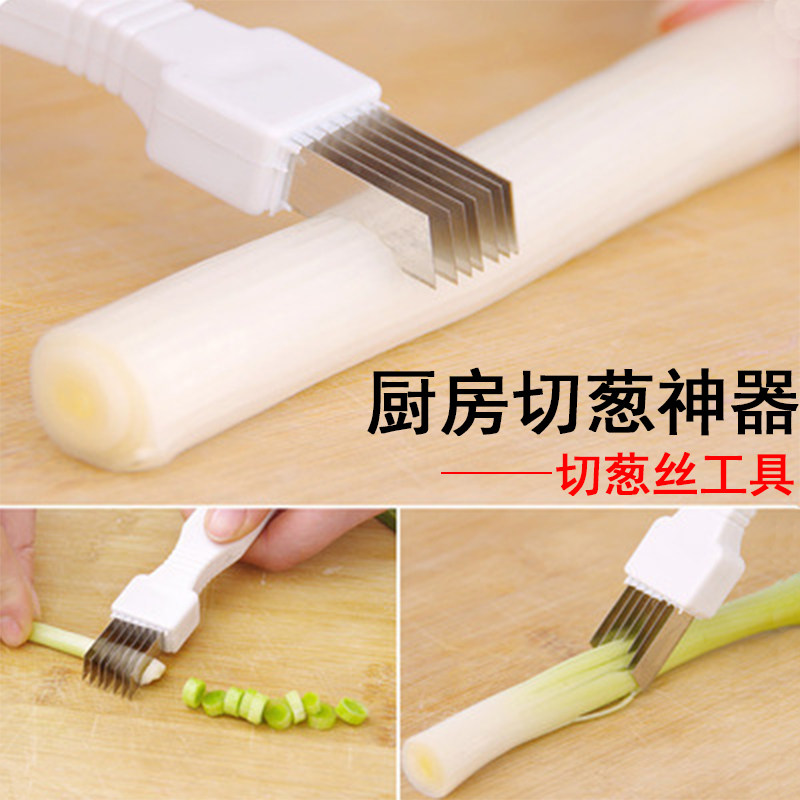厨房切葱刀葱丝刀切丝器切凉皮神器手动切葱圈器切葱花商用切菜器