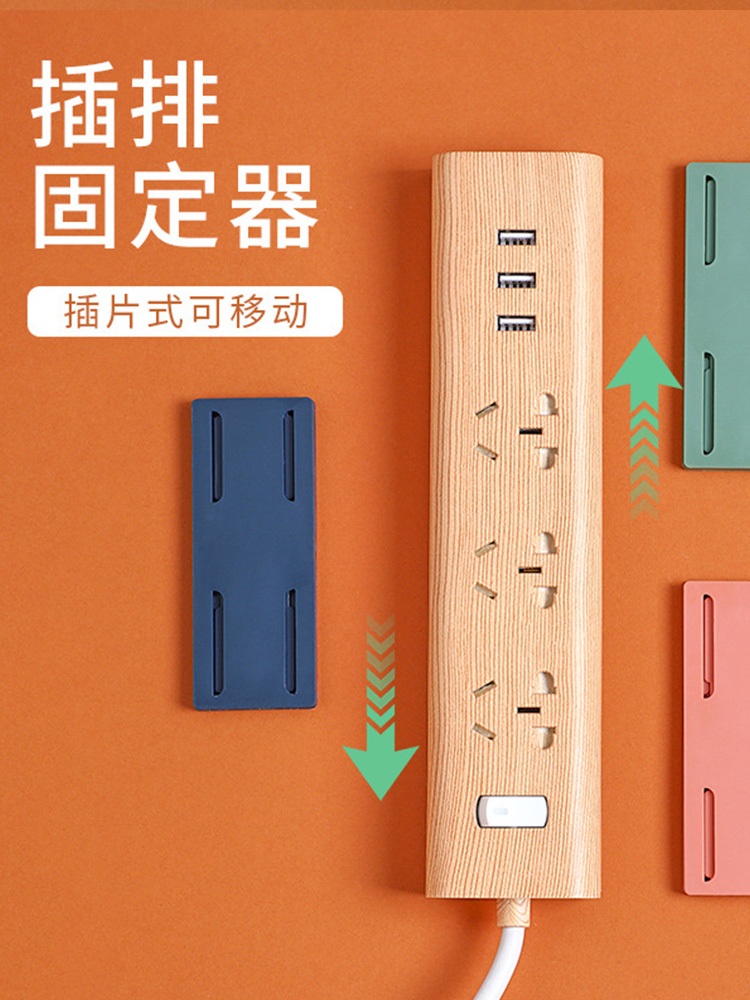 排插固定器自粘式路由器收纳器