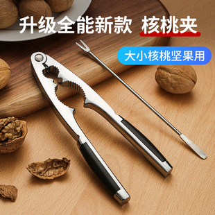 多功能剥开核桃工具山核桃夹子神器开核桃榛子松子杏核钳子剥壳器
