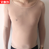 圆领性感肤色打底衫 网纱上衣透明镂空长袖 T恤透气视 超薄男士 夏季