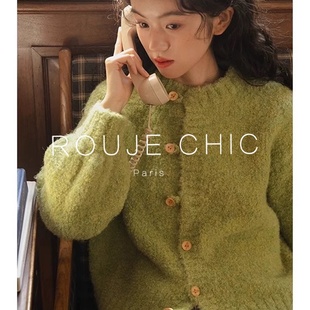 外套女秋冬季 慵懒风牛油果绿色圈圈纱软糯毛衣开衫 CHIC法式 ROUJE