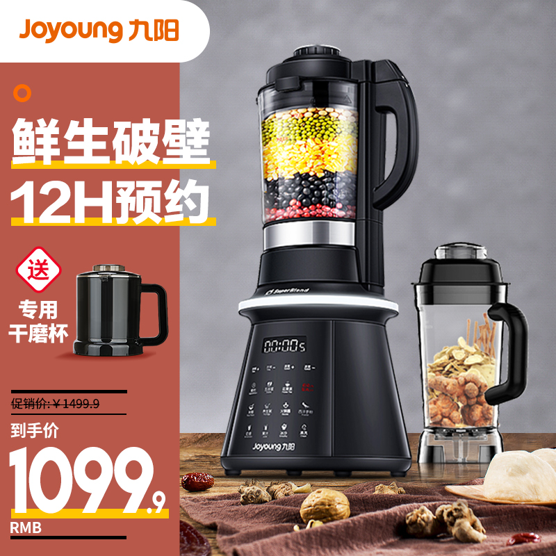 九阳加热破壁料理机豆浆养生机家用全自动多功能智能预约婴儿辅食|msdalam kategori peralatan dapur, 破壁机 - dari Buy2taobao.com untuk memberikan perkhidmatan ejen Taobao profesional membeli