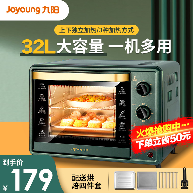 3九阳烤箱家用小型迷你32L电烤箱全自动烘焙蛋糕大容量多功能正品