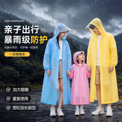 一次性亲子加厚全身防暴雨雨衣