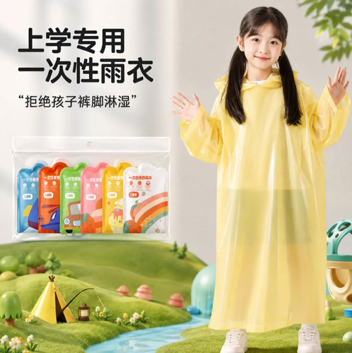 一次性卡片雨衣全身加厚长款成人
