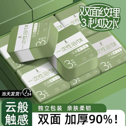 一次性压缩毛巾加厚加大