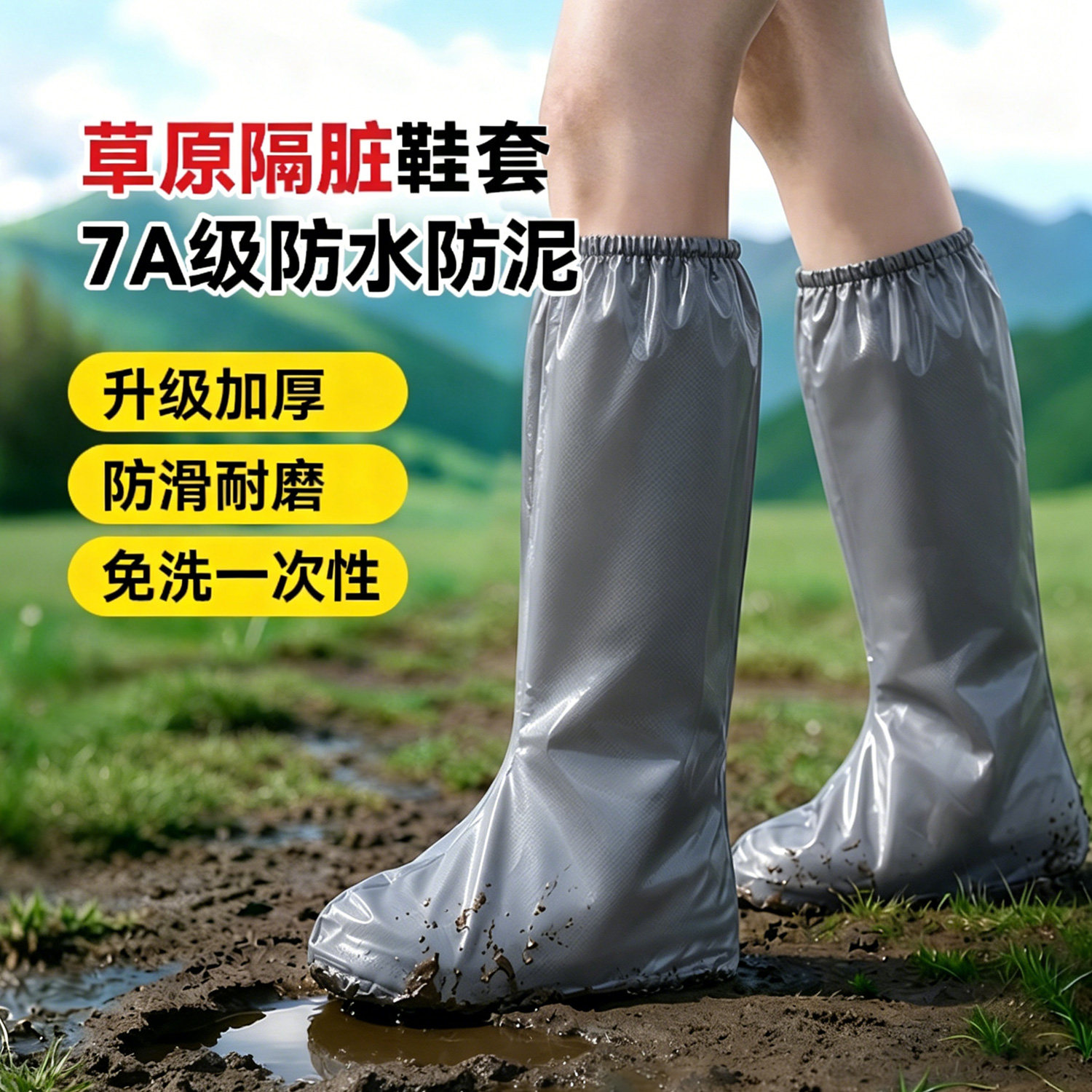 一次性雨鞋套草原防脏鞋套加厚耐磨下雨天防水防滑防雨脚套雨靴套