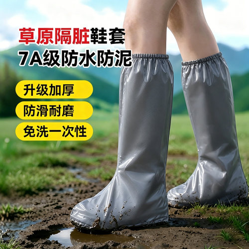 一次性加厚防水防滑防脏雨鞋套